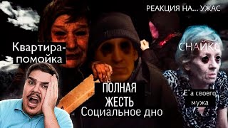 видео: ▷ Настоящее человеческое безумие! | Квартиры помойки, трэш и хаос , женщина еLa мужа! l РЕАКЦИЯ картинка: ▷ Настоящее человеческое безумие! | Квартиры помойки, трэш и хаос , женщина еLa мужа! l РЕАКЦИЯ