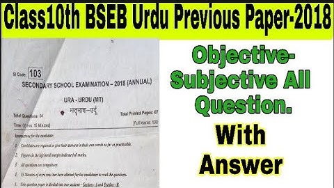 Matric Urdu 2018 Solved Quesions Bank.Bihar School Examination Board Patna.