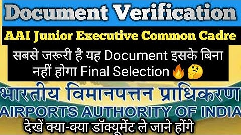 AAI Junior executive common cadre document verification 2023| AAI JE Common Cadre documents required