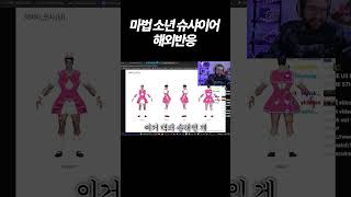 [로스트아크] 로아 공모전 해외 반응