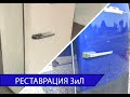 Реставрация легендарного холодильника Зил Москва. Чистка, грунтовка, покраска.