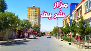 mazar-e sharif city / نمایی زیبا و دیدنی از شهر مزارشریف