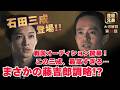 【日本史】「豊臣兄弟！」に学ぶ人生好転のヒント‼️｜第18話 「羽柴秀吉」 #白駒妃登美