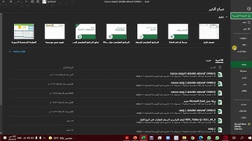 طريقة حفظ ملف الماكرو