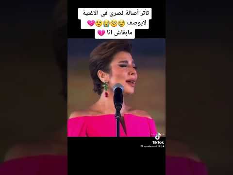اصاله