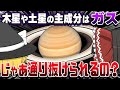 ガスでできた惑星は通り抜けることができるのか?【ゆっくり解説】