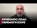 ⚡КРИВОНОС: НАС ЗЛИВАЮТЬ ЯК ПІШАКІВ! Трамп домовиться з Путіним за рахунок України?