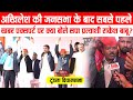 Akhilesh Yadav की जनसभा के बाद सबसे पहले, ख़बर EXPERT पर क्या बोले सपा प्रत्याशी Rakesh Babu? #Tundla