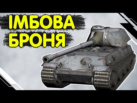 Видео: VK 90 01 p - ЧЕСНИЙ ОГЛЯД 🔥 ВК 90 01 WoT Blitz