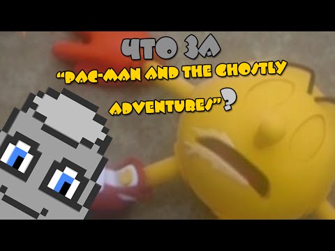 Видео: Что за "Pac-Man and the Ghostly Adventures"?