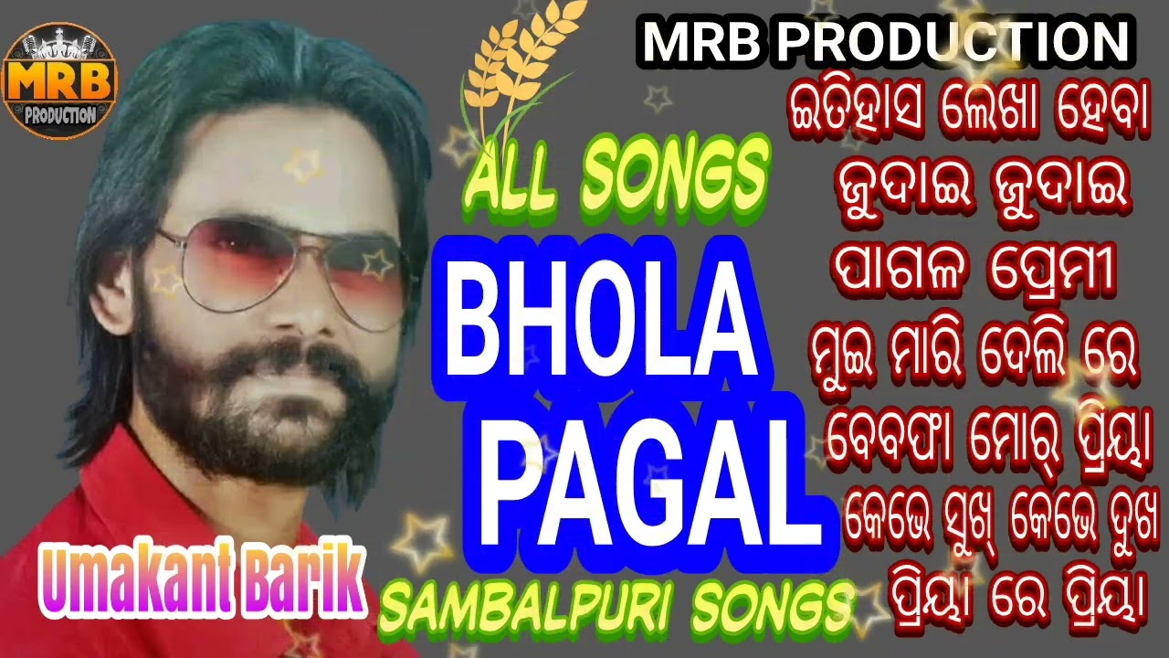 BHOLA PAGAL umakant barik old sambalpuri all songs  MRB PRODUCTION MANAS RANJAN BARIK