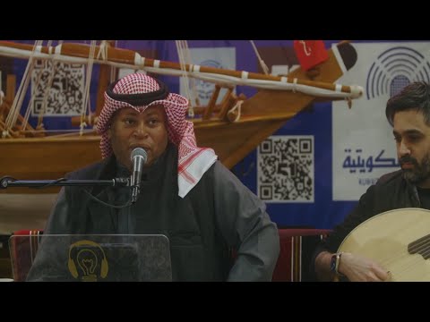 جلسات طاب السمر مع الفنان طلال الصيدلاني المعنى من جمعية الفنانين الكويتين
