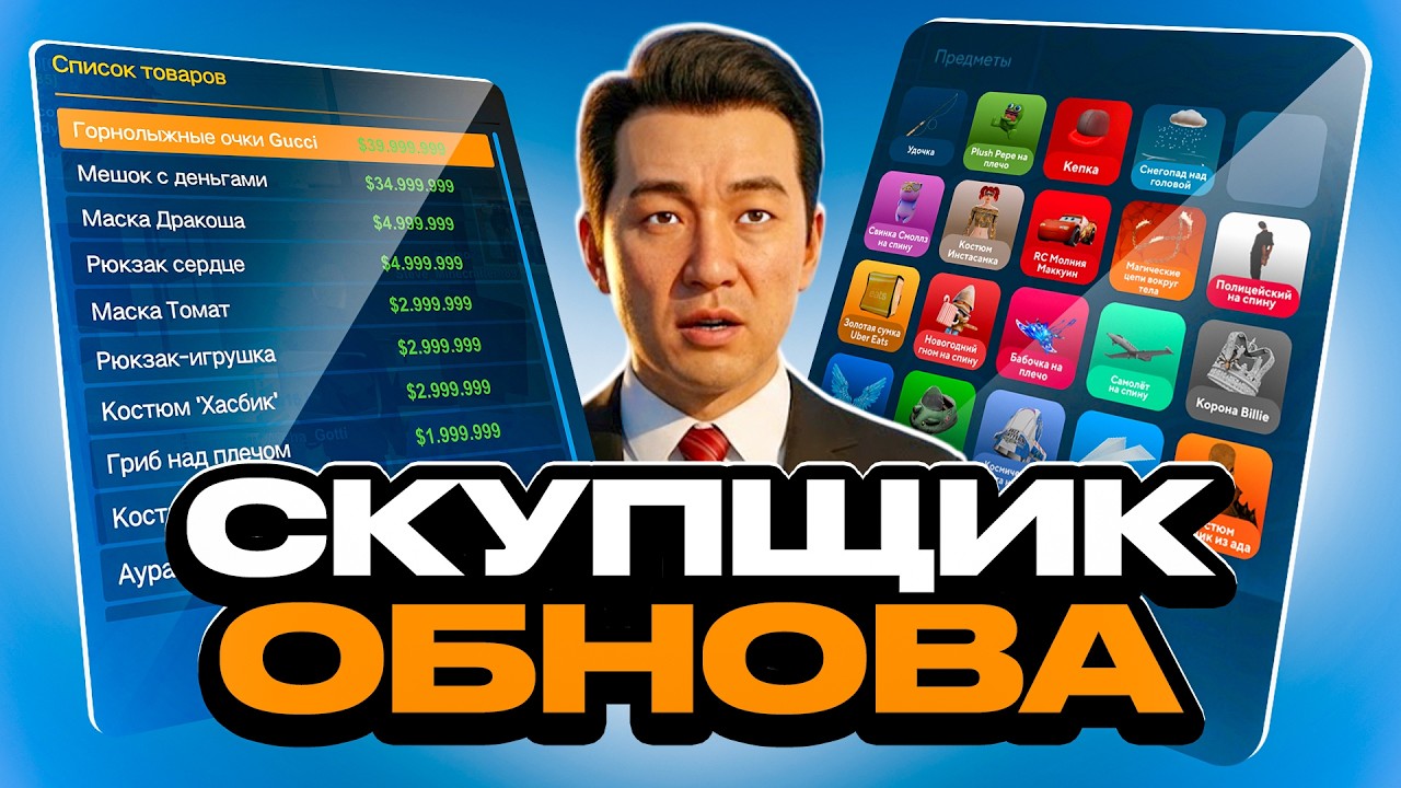 СКУПЩИК НА ОНЛАЙН РП? - УЛУЧШЕНИЯ ПРОЕКТА, КАКИЕ ОБНОВЫ БУДУТ В ONLINE RP GTA SAMP