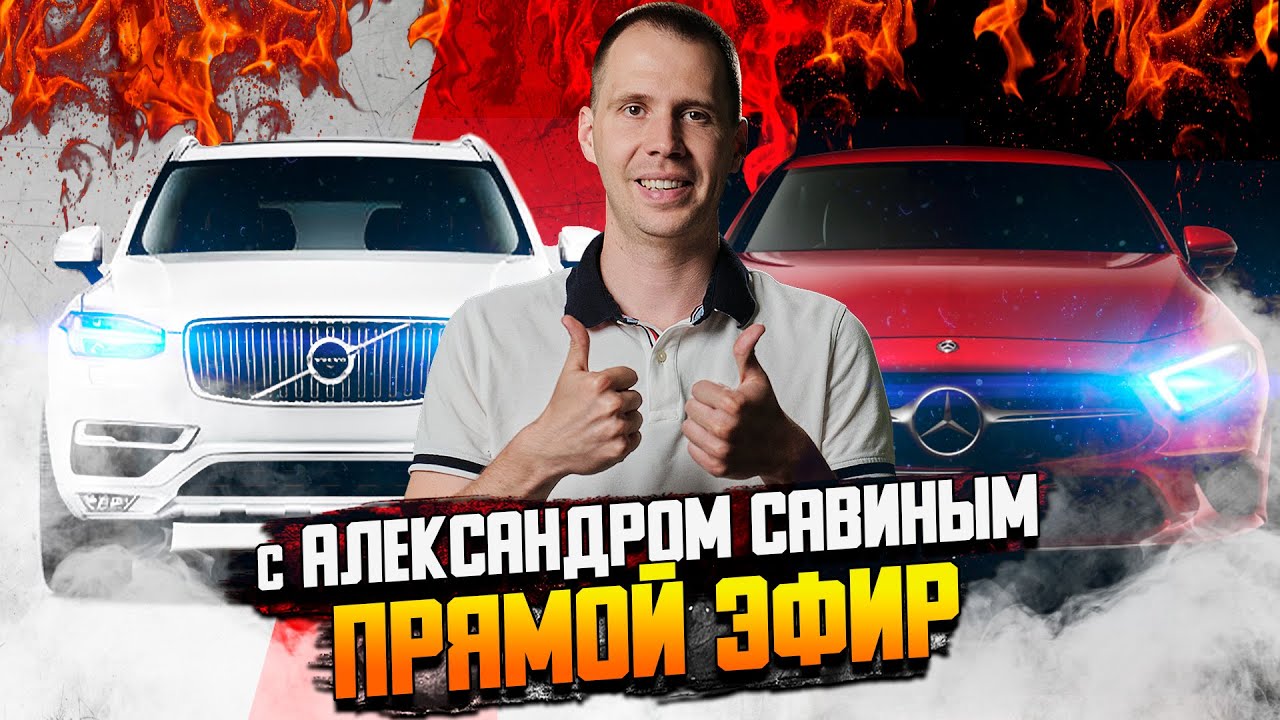 Билпрайм вольво официальный
