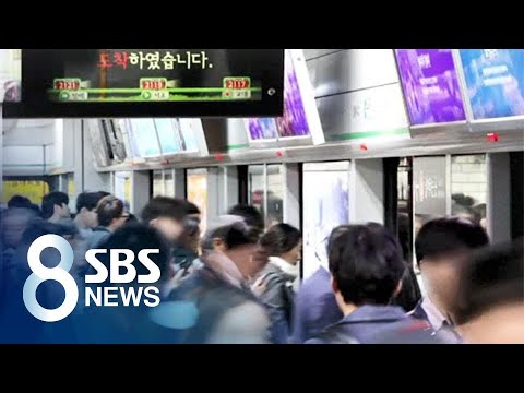 &amp;#39;2호선 지연&amp;#39; 출근길 발 동동…1~2분 <strong>중단에</strong> &amp;quot;20분 기다려&amp;quot; / SBS