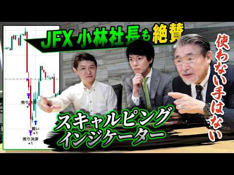 【FXスキャル】配信で11連勝を記録したインジケーター｜元凄腕為替ディーラーも認めた威力を紹介