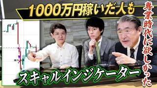 【FXスキャル】配信で11連勝を記録したインジケーター｜元凄腕為替ディーラーも認めた威力を紹介