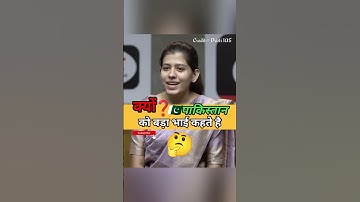 MPPSC 2024 Topper | Yashasvi Meena | Mock Interview |  #shorts #short #upsc #ias #mppsc2024