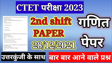 ctet analysis today| ctet paper analysis 2022 today|ctet 2nd paper math and science|28 dec.2021 ctet