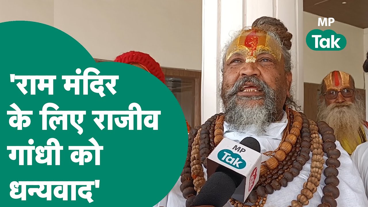 Computer Baba का BJP पर बड़ा हमला, बोले, राम मंदिर BJP की बपौती नहीं है ...