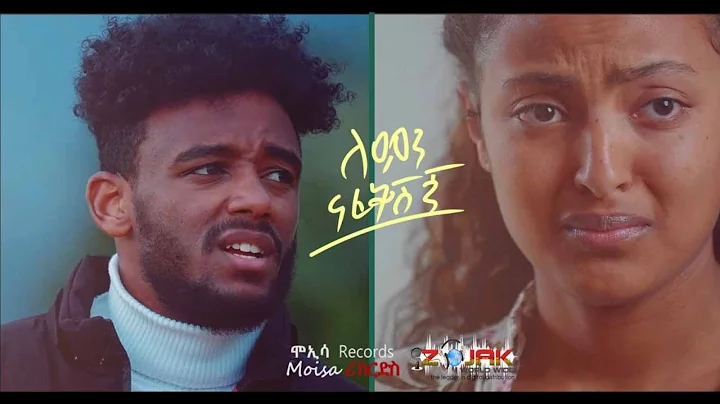 Natnael Fikade |   -Lemn Nafekshgn |   - New Ethiopian Music 2022 (Official Video)