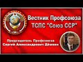 Солидарность | Масочный режим | Выход | 17 10 2020