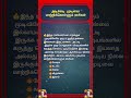 அடிக்கடி  முடிவை மாற்றிக்கொள்ளும் ராசிகள்  #astrology #tamil #12rasi