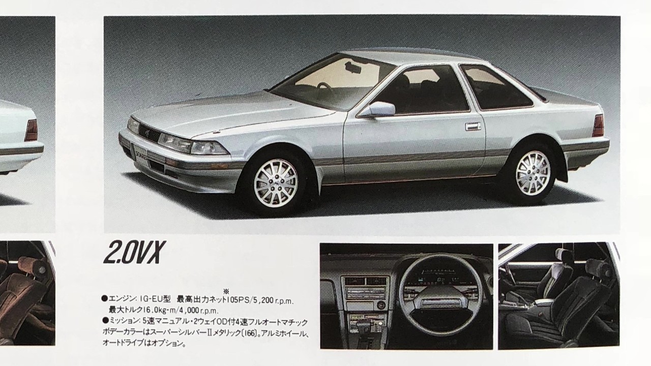 当時物カタログ】トヨタ ソアラ 2代目 ☆TOYOTA SOARER MZ21/MZ20