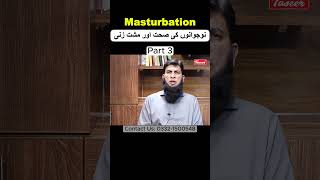 Zyada Masturbation Se Kya Hota Hai?#maleinfertility #masterbation #viralshorts