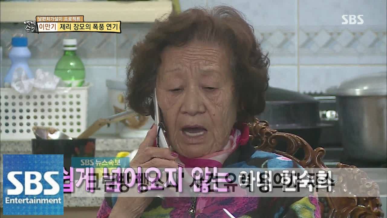 Чхве Ви Дык. Лжец Хан Сук Хи @ 100-летний клиент - Дорогая 150129