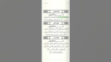 #سورة_الإخلاص #فارس_عباد #queen #راحة_واطمئنان_بذكر_الرحمن