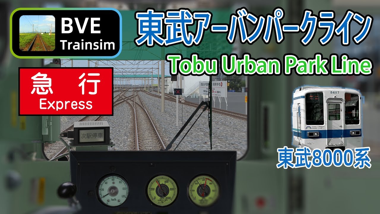 Bve Trainsim 5 Videos Bve Trainsim 5 Videos