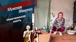 Дети Жертвиной. Мужское / Женское. Выпуск от 29.05.2024