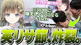 英リサの新しすぎるストーリー展開に困惑し笑いそうになるKP:k4sen【※ネタバレあり TRPG カタシロ #ガダシロ】