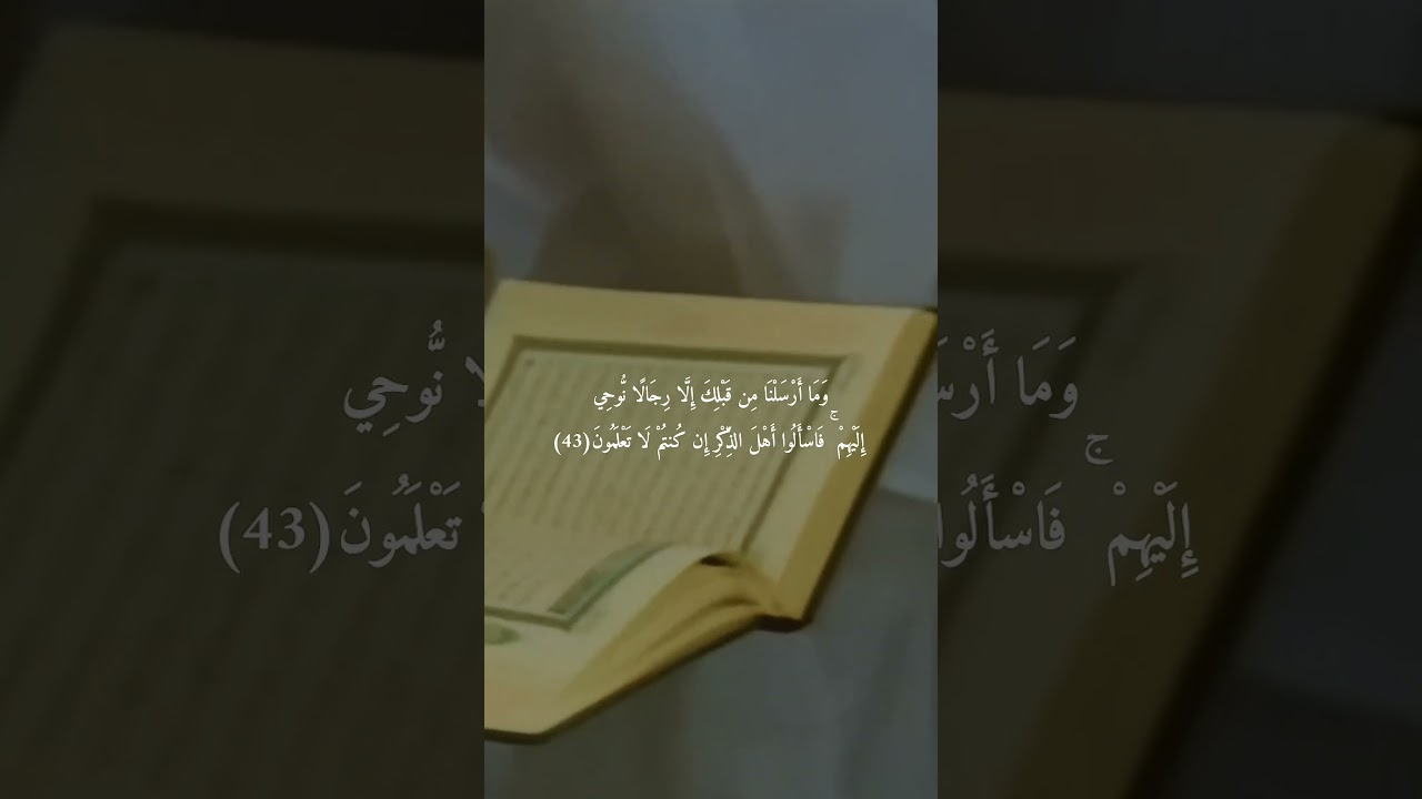 وَالَّذِينَ هَاجَرُوا فِي اللَّهِ}تلاوة خاشعة للشيخ د سعود الشريم سورة النحل