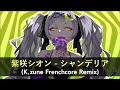 紫咲シオン - シャンデリア (K.zune Frenchcore Remix) [#holo_remix]