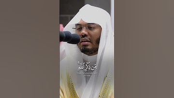 الشيخ ياسر الدوسري تلاوة رائعة