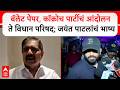 Jayant Patil : बॅलेट पेपर, कॉक्रोच पार्टीचं आंदोलन ते विधान परिषद निवडणूक; जयंत पाटलांचं भाष्य
