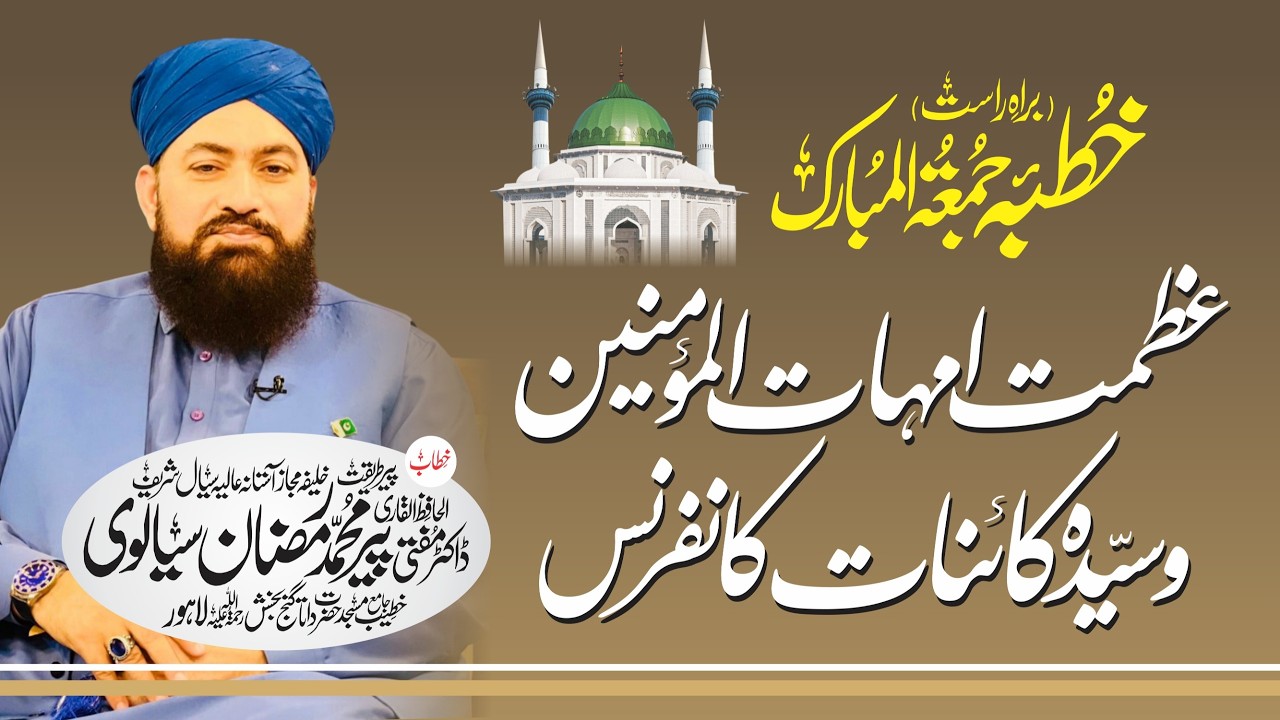 Ramzan Mah E Toba Live From Data Darbar 27-02-2026