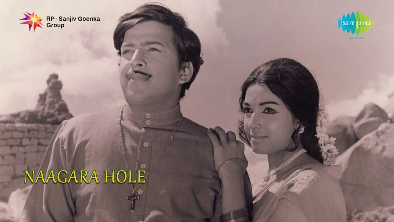 Nagara Hole  Ille Swarga Ille Naraka song