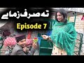 Ta seerf zama ye  funny 2024  skhar ao engor drama episode 7  bebe vines plus