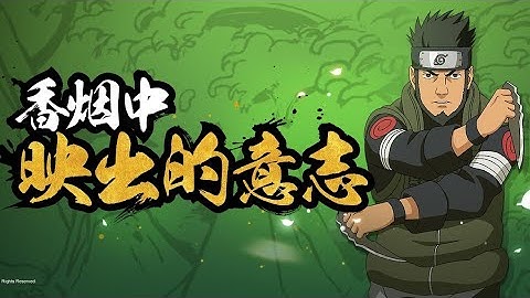 Asuma Sarutobi Rank A | Naruto Mobile Tencent | Zeygamming Official KH
