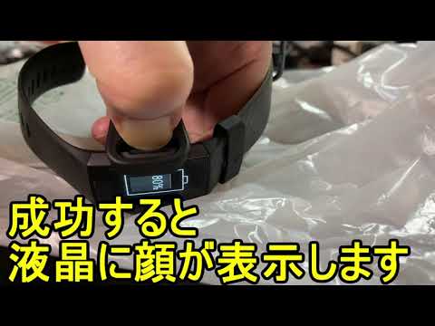 Fitbit Charge 3を強制リセット（再起動）する動画
