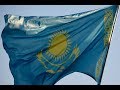 Nationalhymne Kasachstan 05.12.2019 Bundeskanzleramt