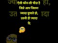 ऐसी कौन-सी चीज़ है जिसे आप जितना ज्यादा छुपाते हो, उतनी ही ज्यादा दिखती है?#Shorts