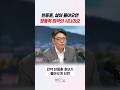 한동훈, 살아 돌아오면 장동혁 최악의 시나리오 #정치시그널 #채널A