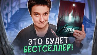 ПЕРВАЯ КНИГА МОЕГО ИМПРИНТА! 🔥