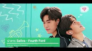 Download Lagu นำลาย Saliva by Fourth Ford | Ost My School President | Just Vocal For Your Lullaby MP3 Download Lagu นำลาย Saliva by Fourth Ford | Ost My School President | Just Vocal For Your Lullaby MP3