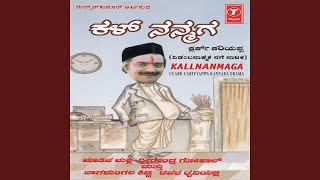 Kallananmaga Clark Cariyyappa Kannada Drama