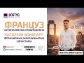 Француз буржуазиялық революциясы, Наполеон Бонапарт дәуіріндегі Францияның жаулаушылық соғыстары